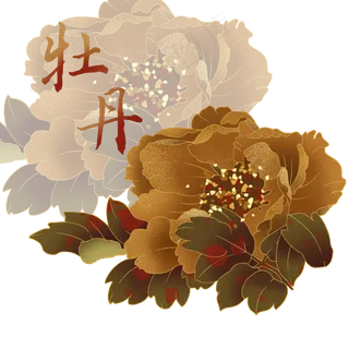 富贵牡丹花褐色水墨,免抠元素