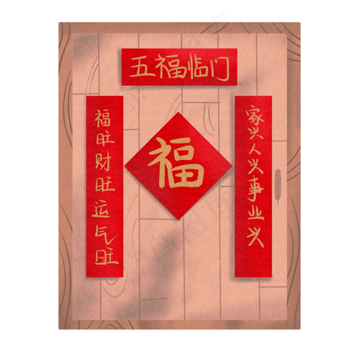 手绘春联祝福元素,免抠元素
