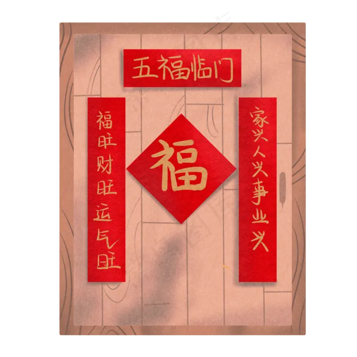 手绘春联祝福元素,免抠元素(2000X2000(DPI:300))psd模版下载