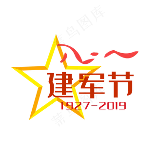 八一建军节五星红飘带 八一建军节五星红飘带