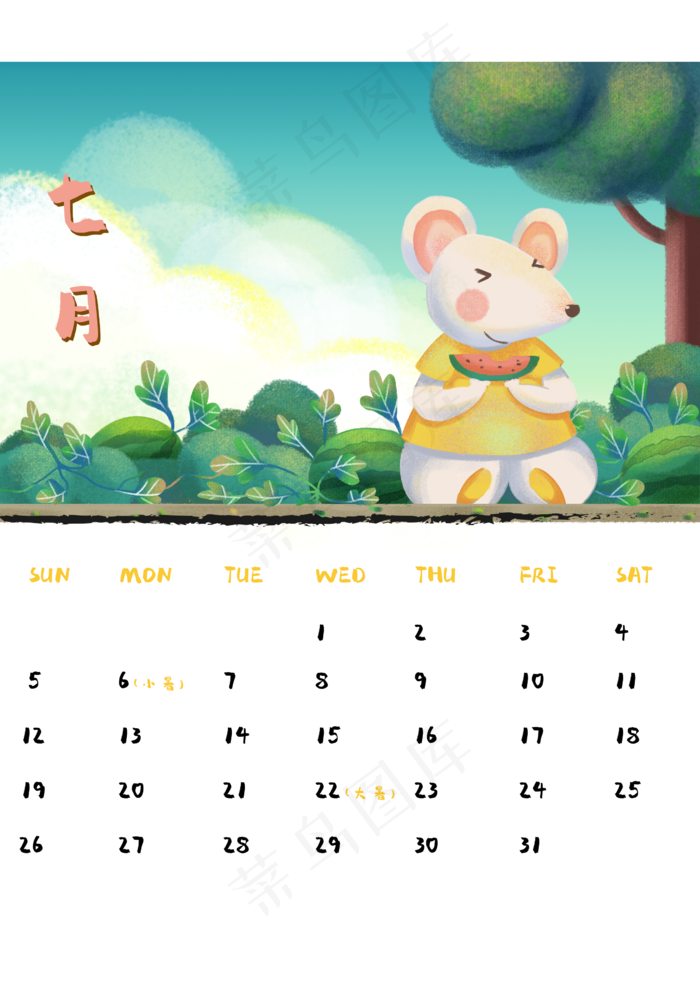 2020年日历七月,免抠元素(2480X3508(DPI:300))psd模版下载