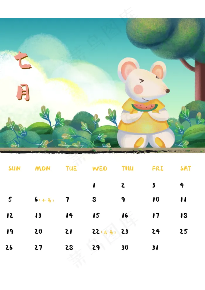 2020年日历七月,免抠元素(2480X3508(DPI:300))psd模版下载
