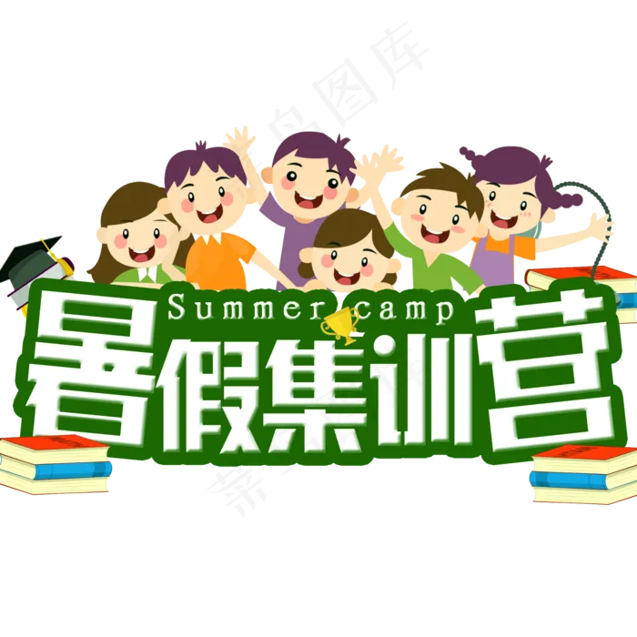 暑假集训营艺术字体暑假培训(2000X2000(DPI:300))psd模版下载