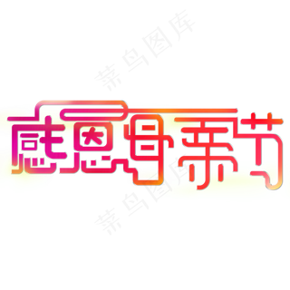 妈妈我爱你时光请慢点感恩母亲节爱在母亲节