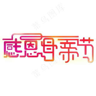 妈妈我爱你时光请慢点感恩母亲节爱在母亲节
