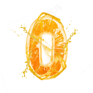 橙子橙汁橙色PSD数字0
