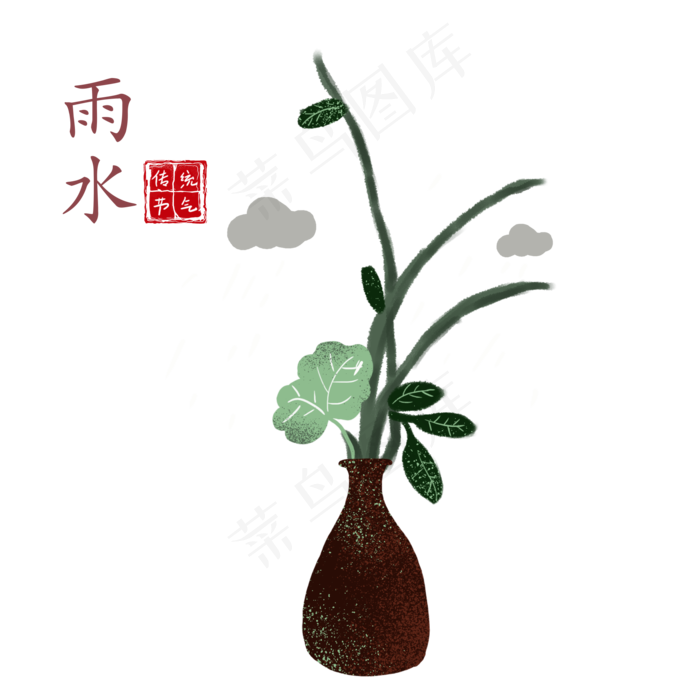 雨水节气植物手绘素材,免抠元素(2000X2000(DPI:300))psd模版下载