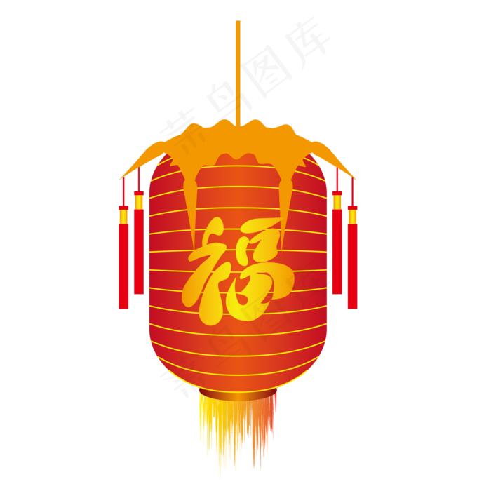 之福字灯笼,免抠元素