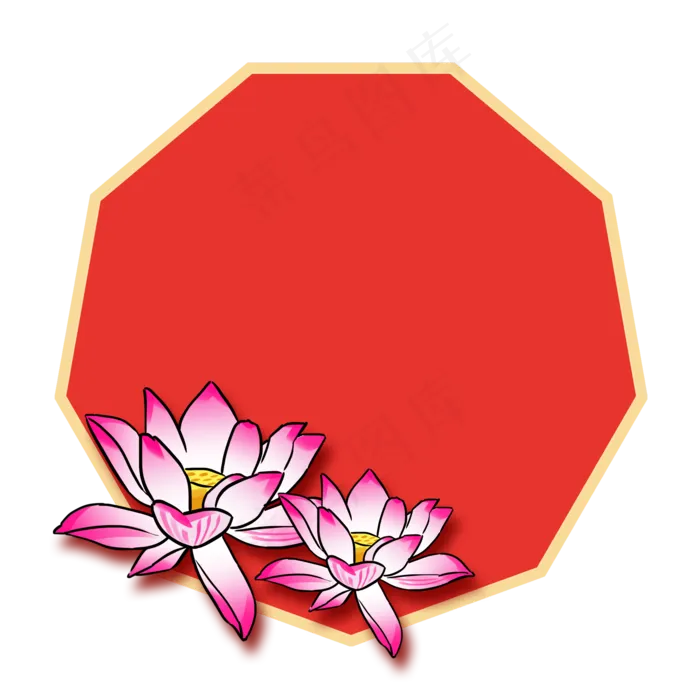 手绘元旦荷花边框,免抠元素(2000X2000(DPI:300))psd模版下载