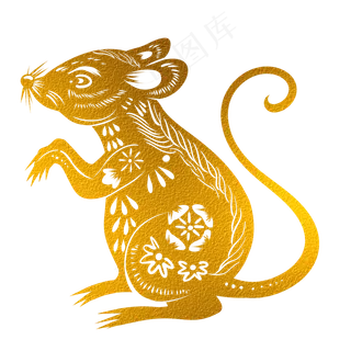 烫金老鼠剪纸,免抠元素