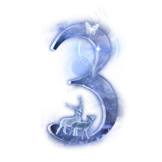 星空麋鹿数字3