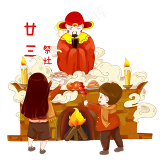 新年小年廿三祭灶神PNG素材,免抠元素