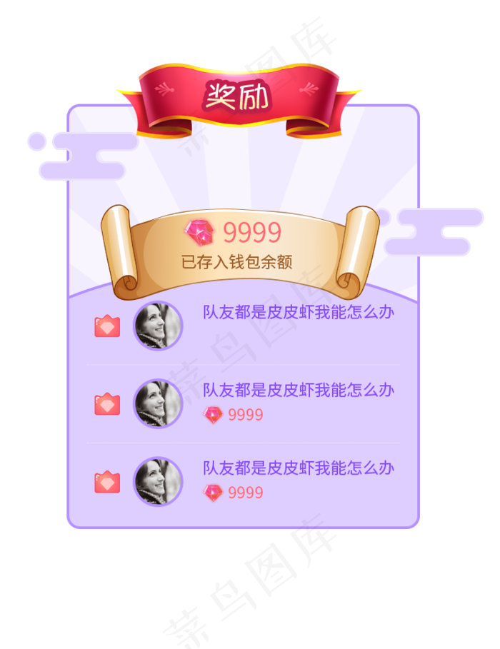 蓝天白天旅游直播手机APP奖励(750X974(DPI:72))psd模版下载