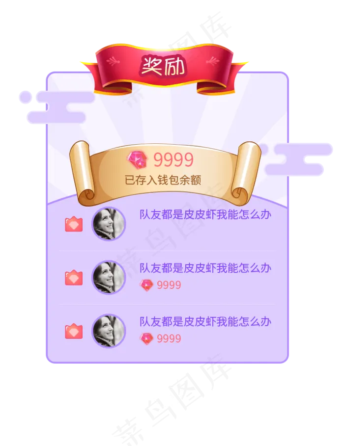 蓝天白天旅游直播手机APP奖励(750X974(DPI:72))psd模版下载
