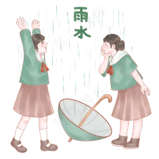 雨水主题之雨中狂欢,免抠元素