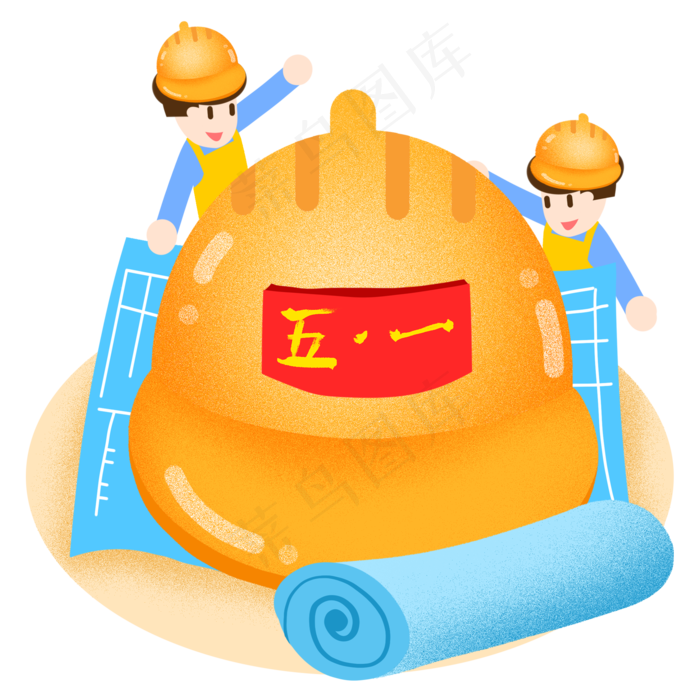 五一劳动节安全帽插画