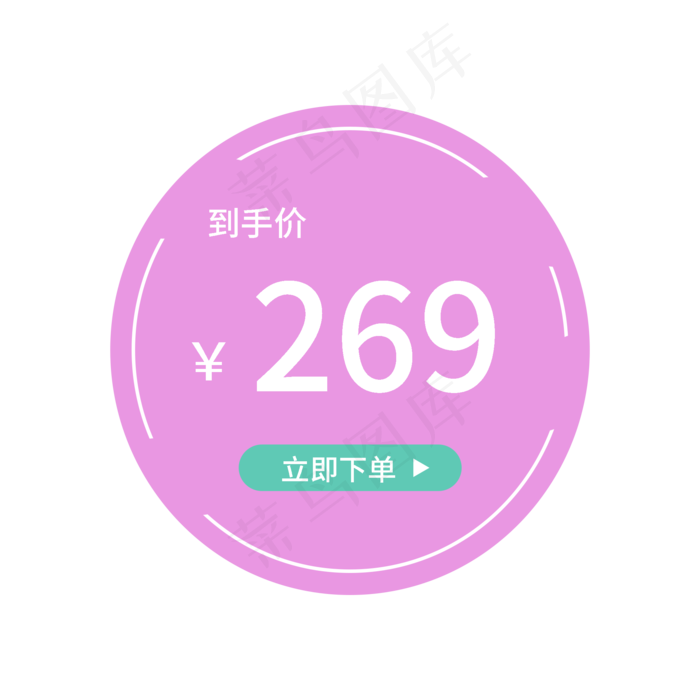 电商通用标签(2000X2000(DPI:300))psd模版下载