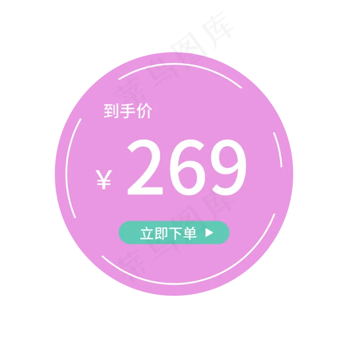 电商通用标签(2000X2000(DPI:300))psd模版下载