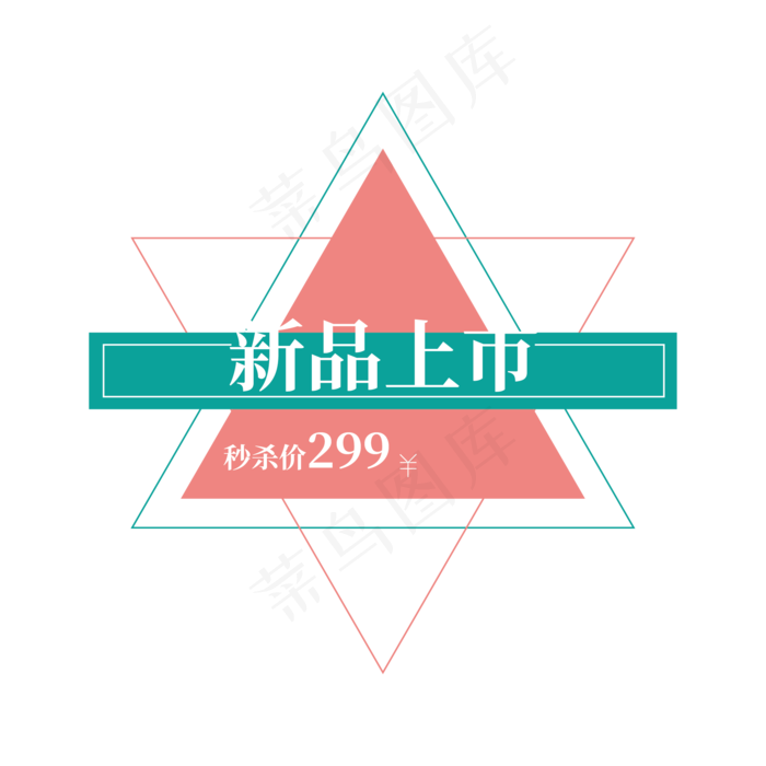 电商标签小清新(2000X2000(DPI:150))ai矢量模版下载