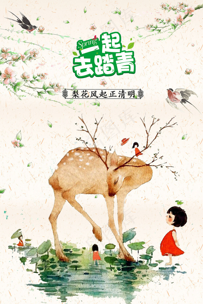 菜鸟图库原创清明节融入生活海报