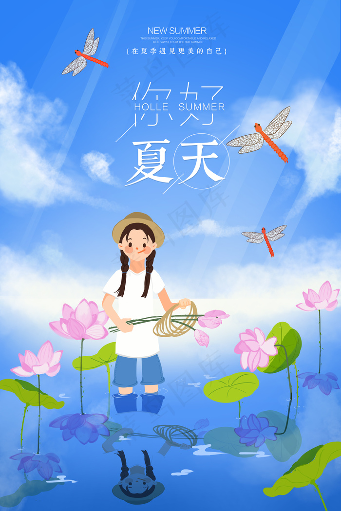 夏天女孩水中采荷(1125X2436(DPI:72))psd模版下载