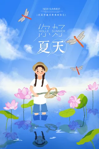 夏天女孩水中采荷