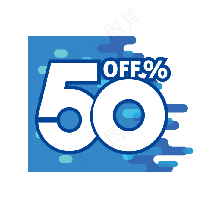 创意电商50%OFF艺术字设计(2363*2363px 	      )ai矢量模版下载