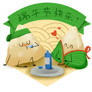 卡通可爱粽子拟人聊天免抠png
