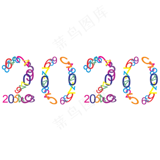 2020年相关主题数字风格卡通活泼PNG素材