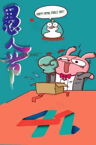 愚人节；卡通人物
