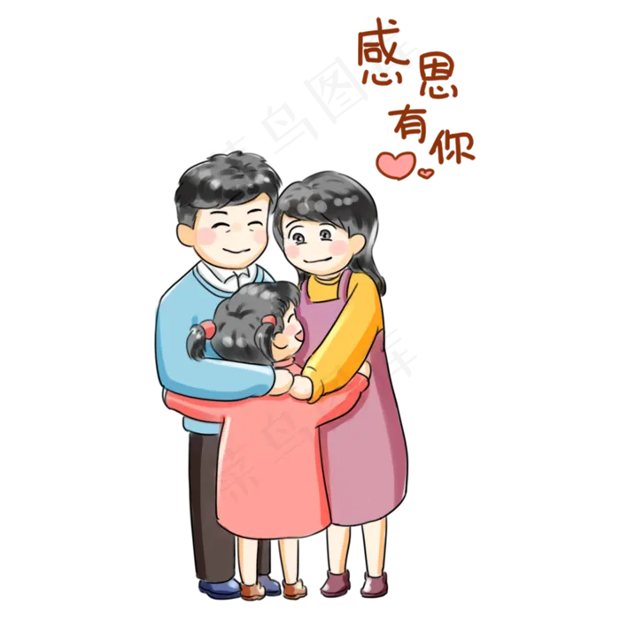 感恩节系列卡通手绘Q版抱在一起,免抠元素(2000*2000px 300 dpi )psd模版下载