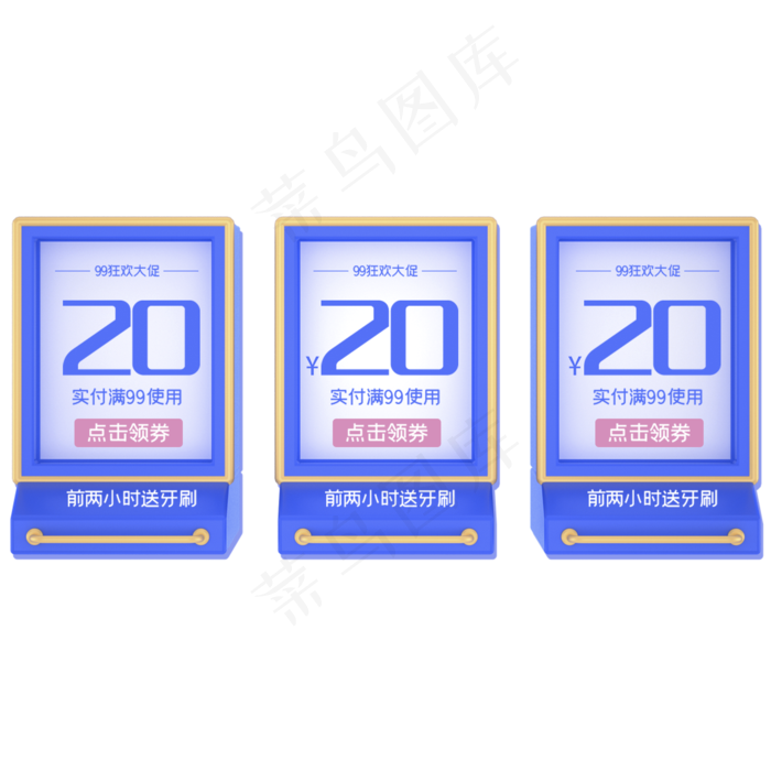 电商蓝粉色优惠券20元(2000X2000(DPI:300))psd模版下载