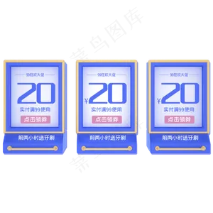 电商蓝粉色优惠券20元