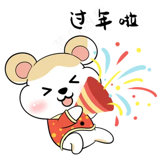 老鼠过年表情包,免抠元素 老鼠过年表情包,免抠元素