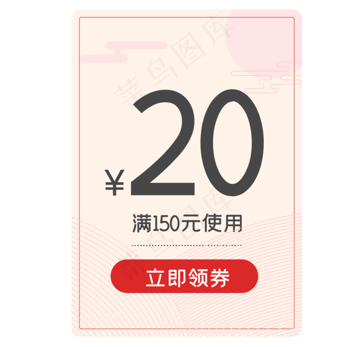 中秋优惠券(2000*2000px 300 dpi )ai矢量模版下载