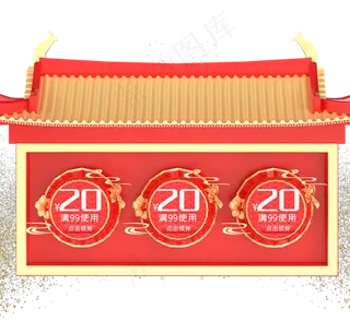 鼠年大吉优惠卷,免抠元素