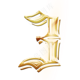 金色发光数字3