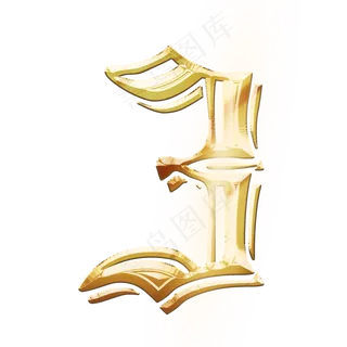 金色发光数字3