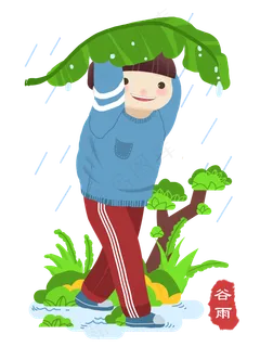谷雨用叶子挡雨的男孩