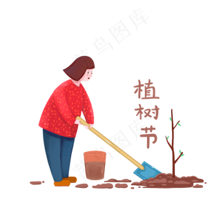植树节之手绘人物种树免抠素材