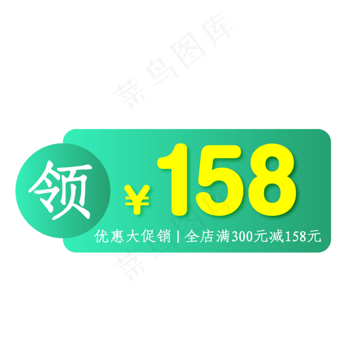 优惠券小标签综合模板天猫淘宝价(500X500)eps,ai矢量模版下载