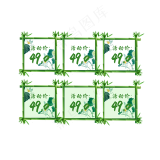 绿色竹子形状活动价格标贴