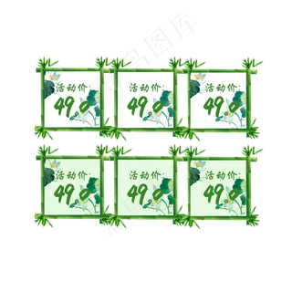 绿色竹子形状活动价格标贴
