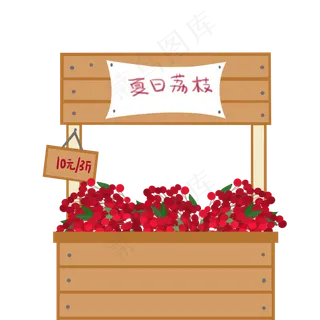 卡通新鲜的荔枝上市了