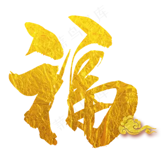 2018新春福字矢量素材