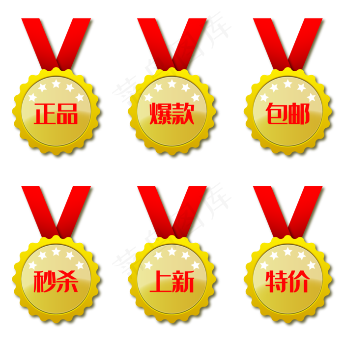 奖牌式促销标签(2084*2084px 300 dpi )ai矢量模版下载