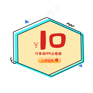 店铺满减优惠券