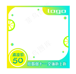 产品主图促销标签清凉上新