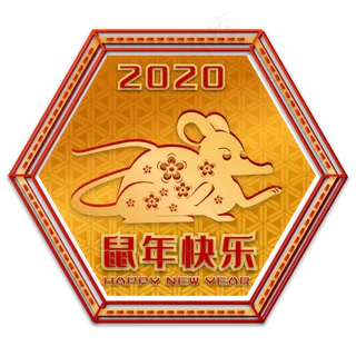 2020年鼠年剪纸,免抠元素