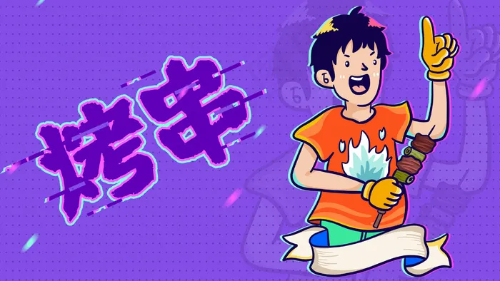 美食烤串烧烤涂鸦(2880*1620px 300 dpi )psd模版下载